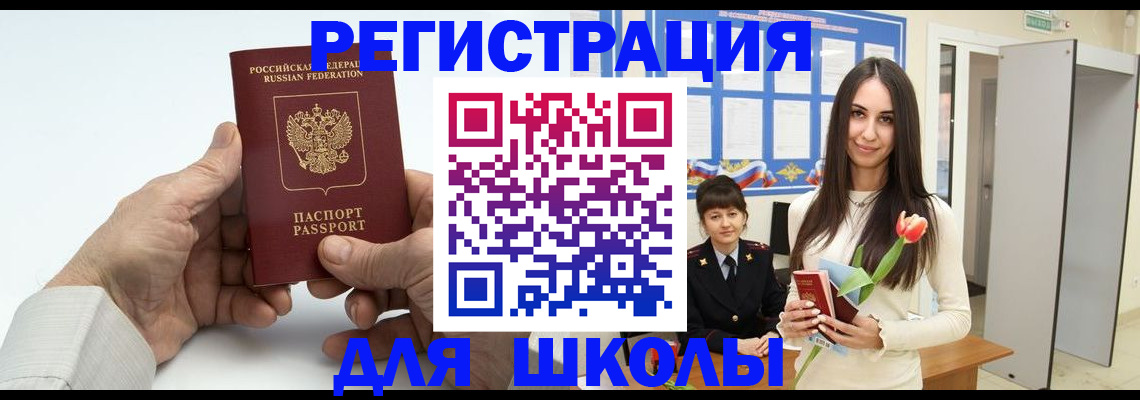 временная регистрация купить в Рыльске